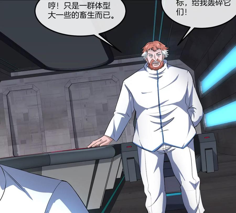 重生为怪兽什么鬼 - 第180话 对战第二个守护者 - 第79张图