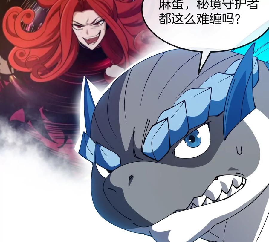 重生为怪兽什么鬼 - 第180话 对战第二个守护者 - 第11张图