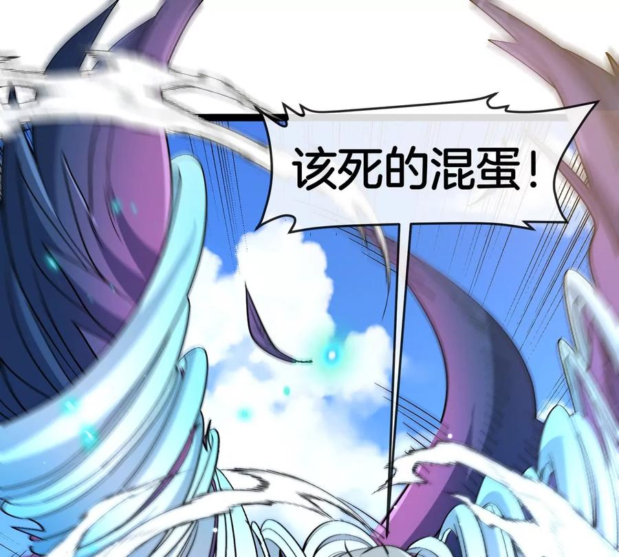 重生为怪兽什么鬼 - 第180话 对战第二个守护者 - 第87张图