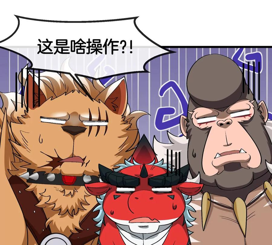 重生为怪兽什么鬼 - 第181话 战斗画风突变 - 第53张图