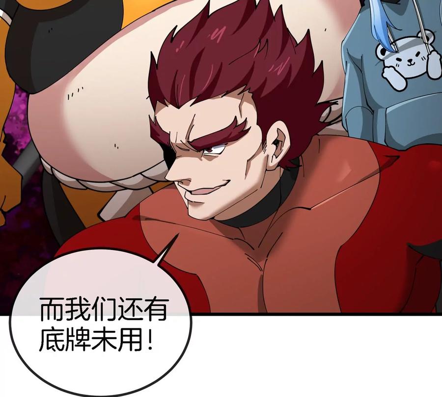 重生为怪兽什么鬼 - 第181话 战斗画风突变 - 第36张图