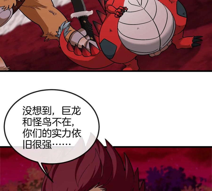 重生为怪兽什么鬼 - 第181话 战斗画风突变 - 第33张图