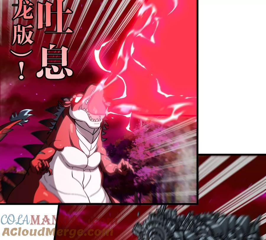 重生为怪兽什么鬼 - 第181话 战斗画风突变 - 第25张图