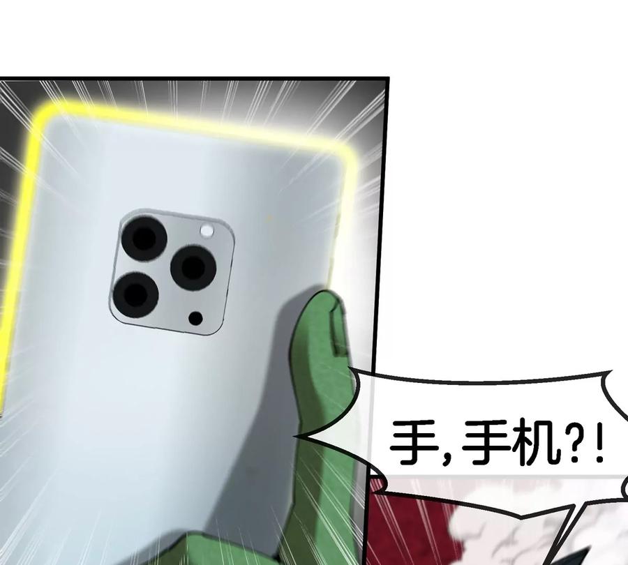 重生为怪兽什么鬼 - 第181话 战斗画风突变 - 第83张图