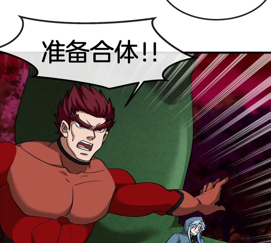 重生为怪兽什么鬼 - 第181话 战斗画风突变 - 第48张图