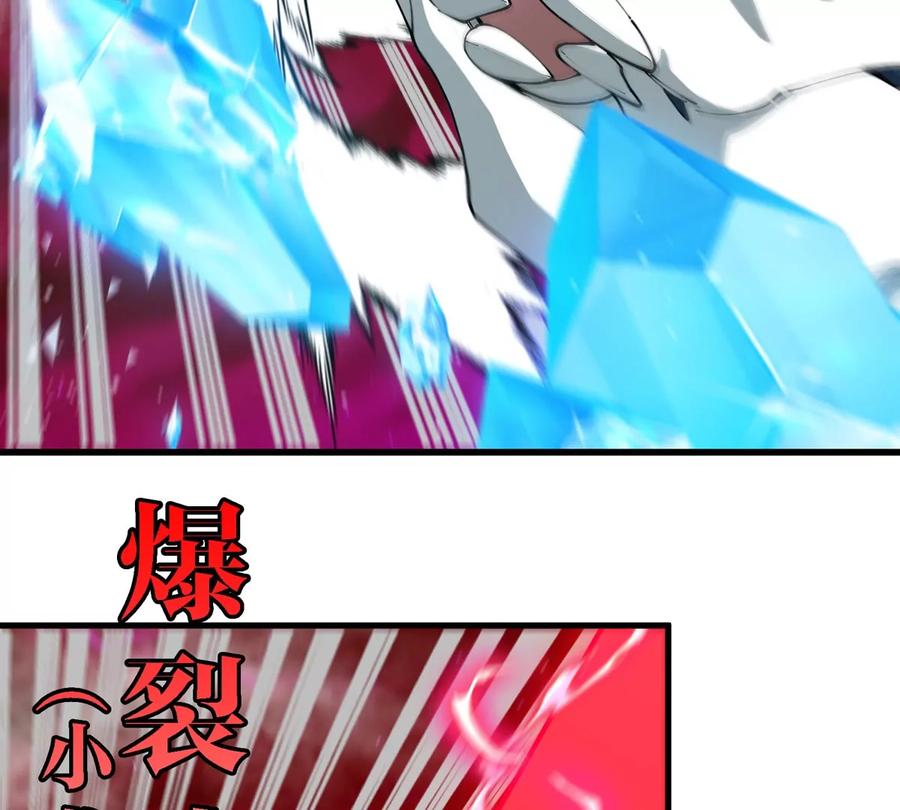 重生为怪兽什么鬼 - 第181话 战斗画风突变 - 第24张图