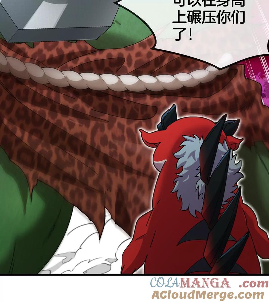 重生为怪兽什么鬼 - 第181话 战斗画风突变 - 第46张图