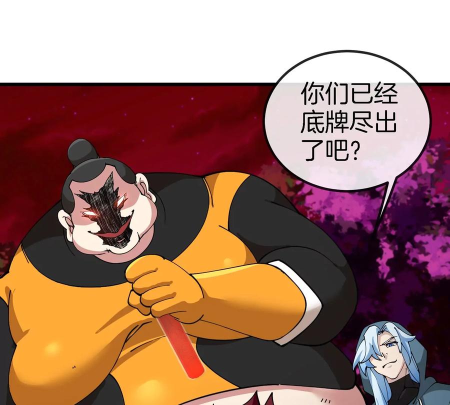 重生为怪兽什么鬼 - 第181话 战斗画风突变 - 第35张图