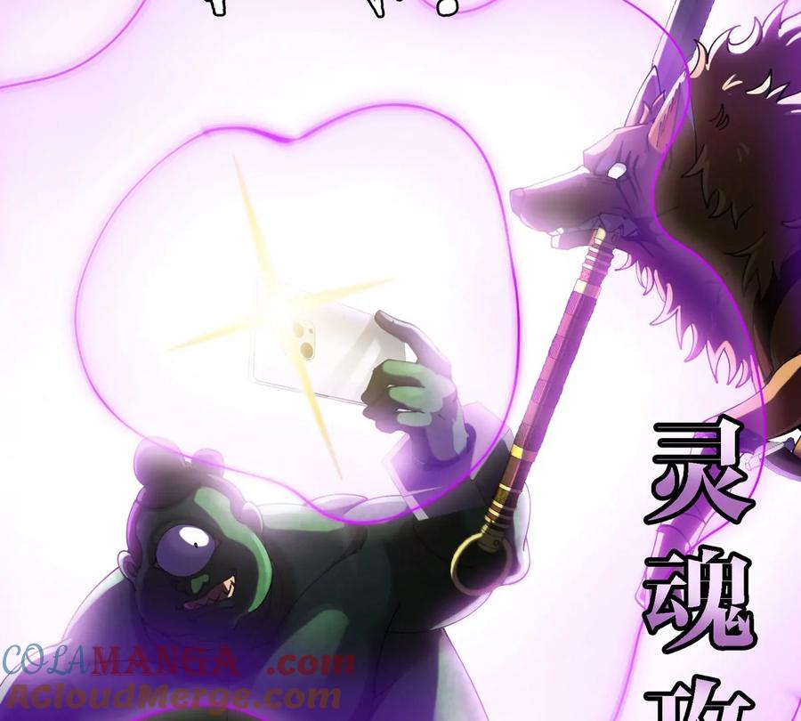 重生为怪兽什么鬼 - 第181话 战斗画风突变 - 第85张图