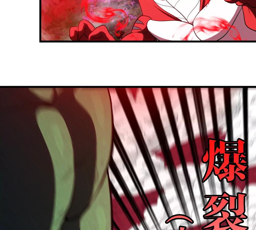 重生为怪兽什么鬼 - 第181话 战斗画风突变 - 第72张图