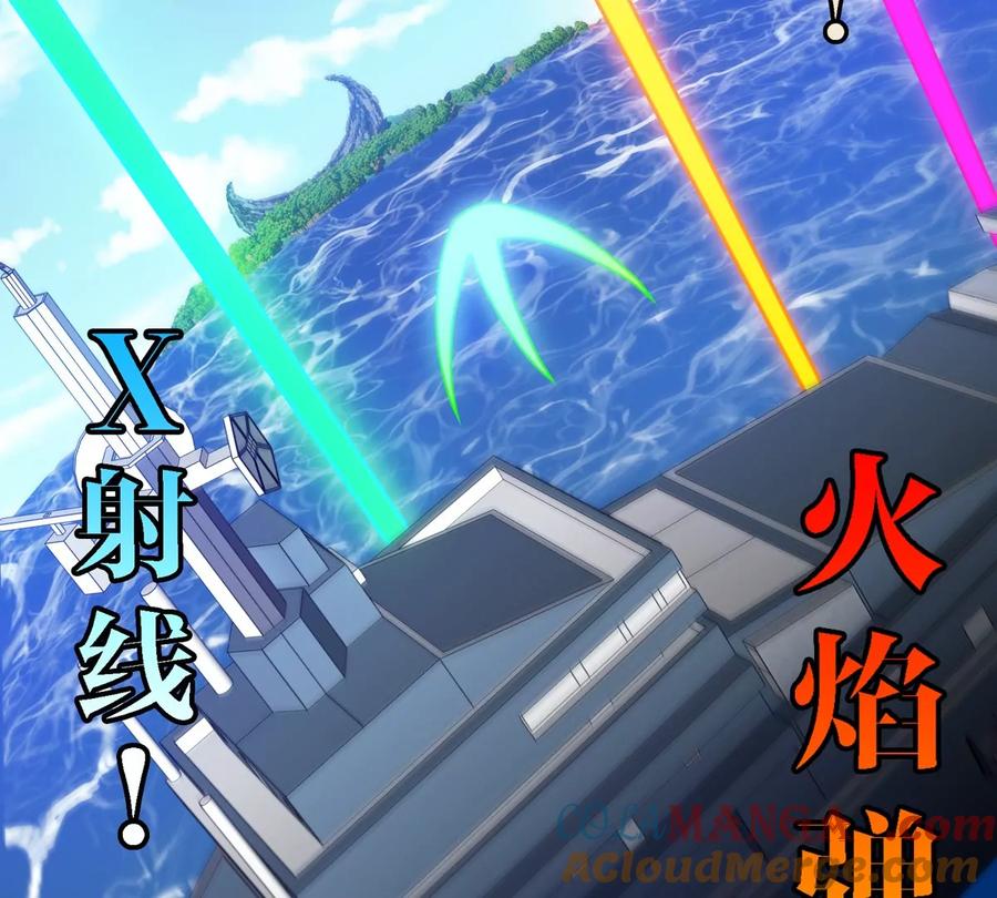 重生为怪兽什么鬼 - 第181话 战斗画风突变 - 第7张图