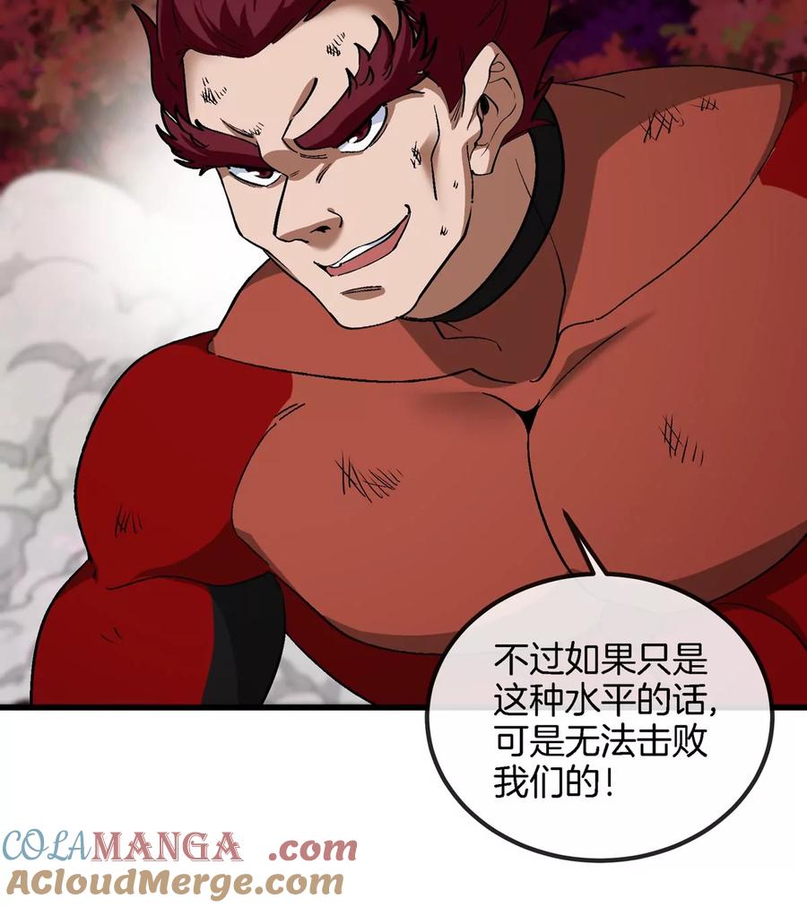 重生为怪兽什么鬼 - 第181话 战斗画风突变 - 第34张图