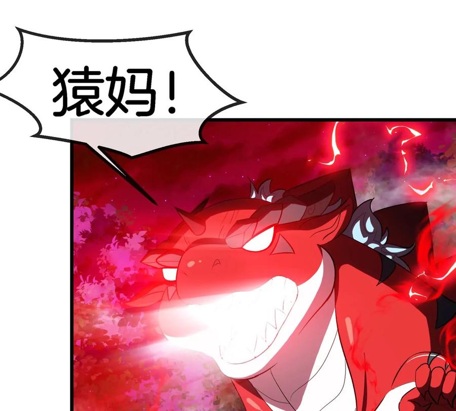 重生为怪兽什么鬼 - 第181话 战斗画风突变 - 第71张图