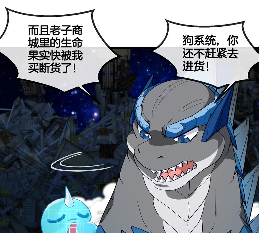 重生为怪兽什么鬼 - 第182话 回血比我快 - 第72张图