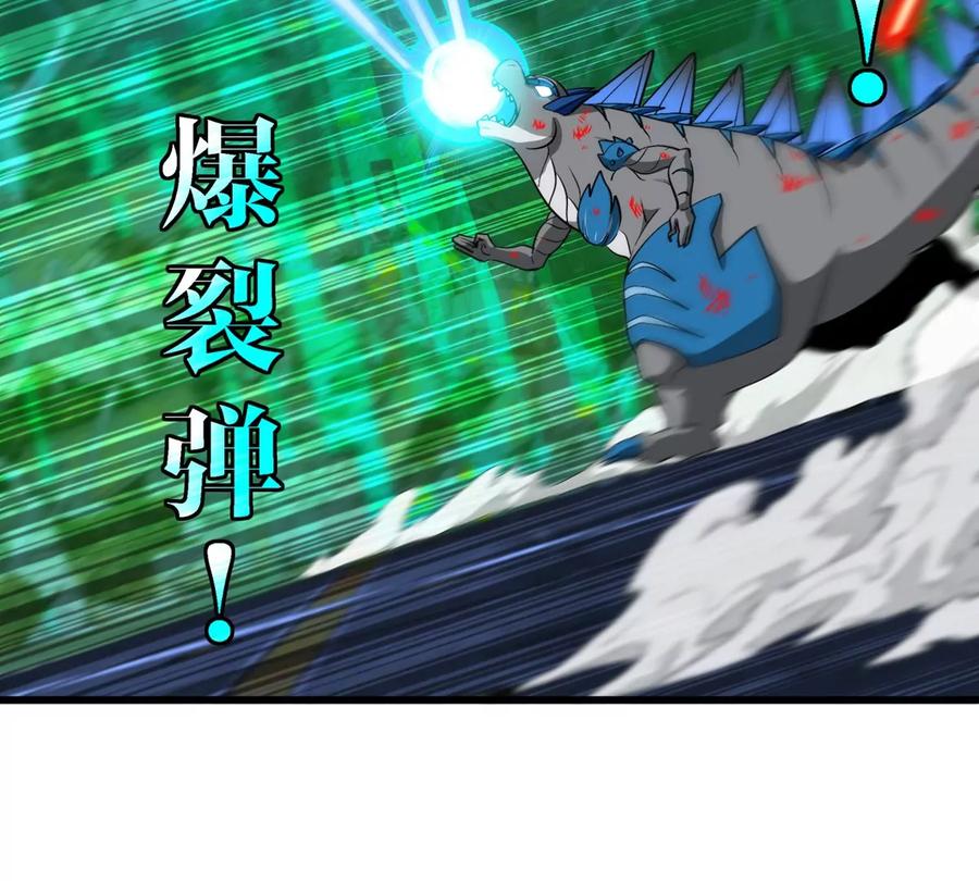 重生为怪兽什么鬼 - 第182话 回血比我快 - 第38张图