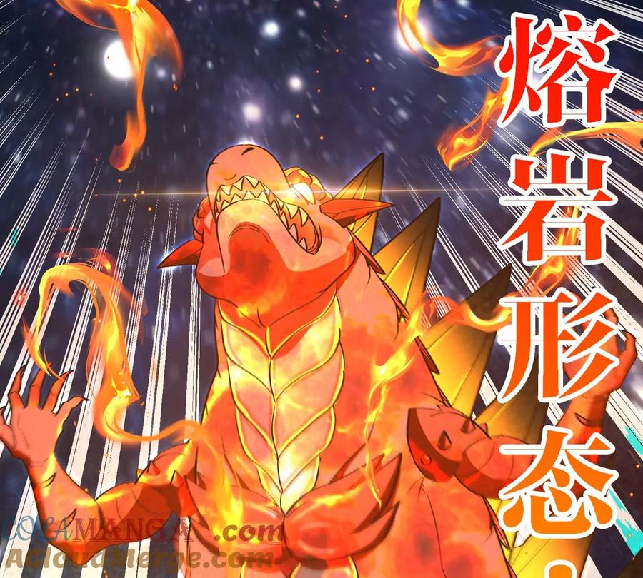 重生为怪兽什么鬼 - 第182话 回血比我快 - 第82张图