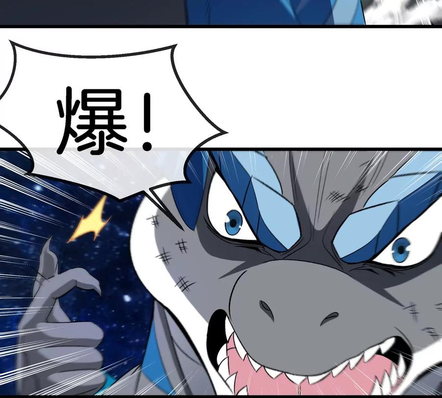 重生为怪兽什么鬼 - 第182话 回血比我快 - 第45张图