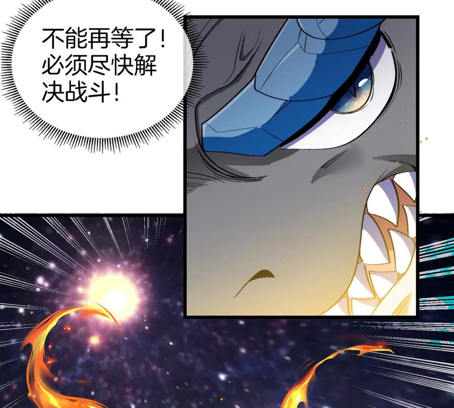 重生为怪兽什么鬼 - 第182话 回血比我快 - 第81张图