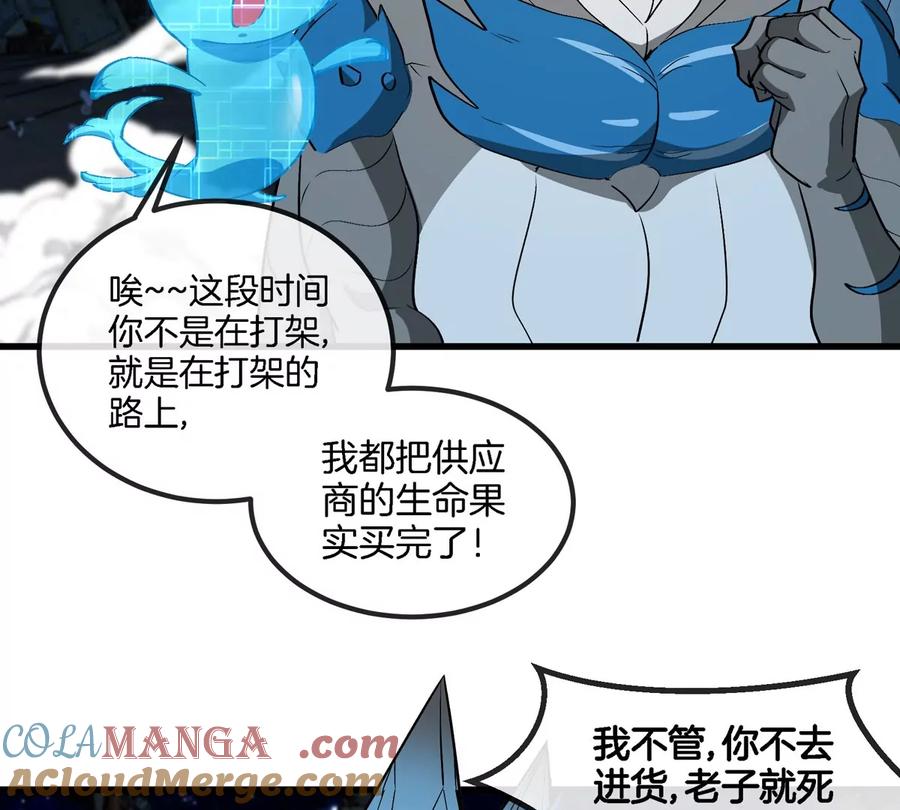 重生为怪兽什么鬼 - 第182话 回血比我快 - 第73张图