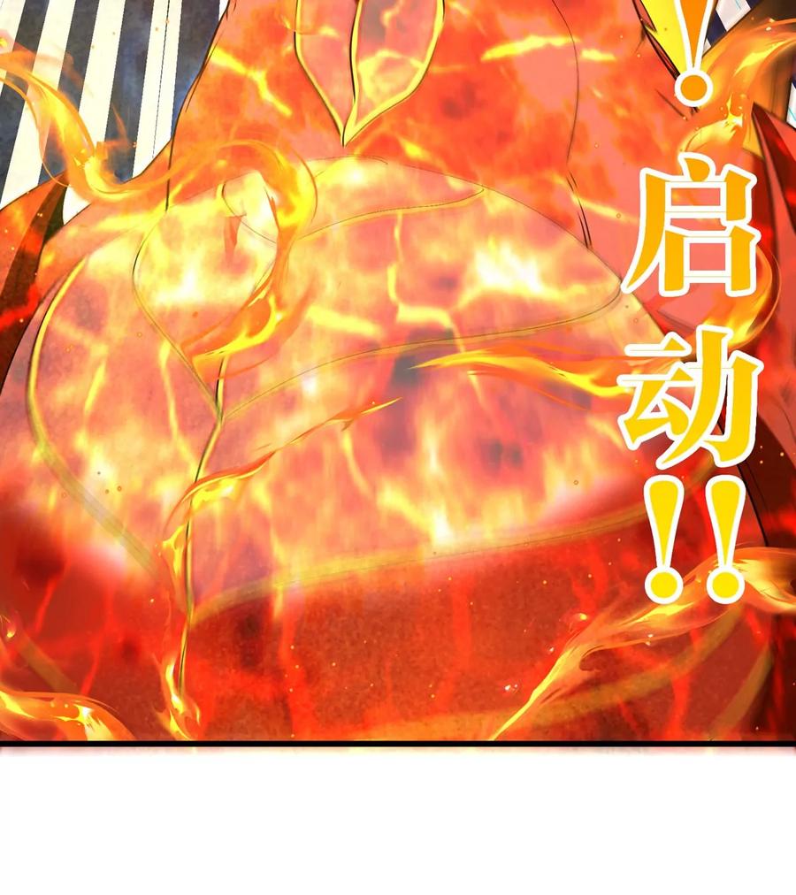 重生为怪兽什么鬼 - 第182话 回血比我快 - 第83张图