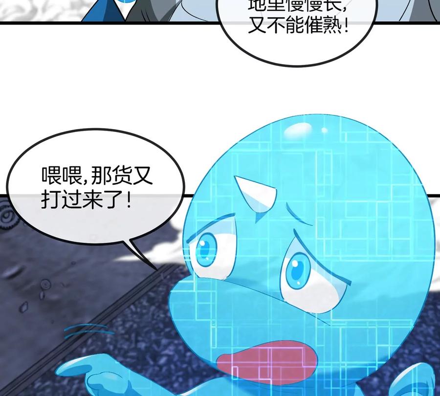 重生为怪兽什么鬼 - 第182话 回血比我快 - 第75张图