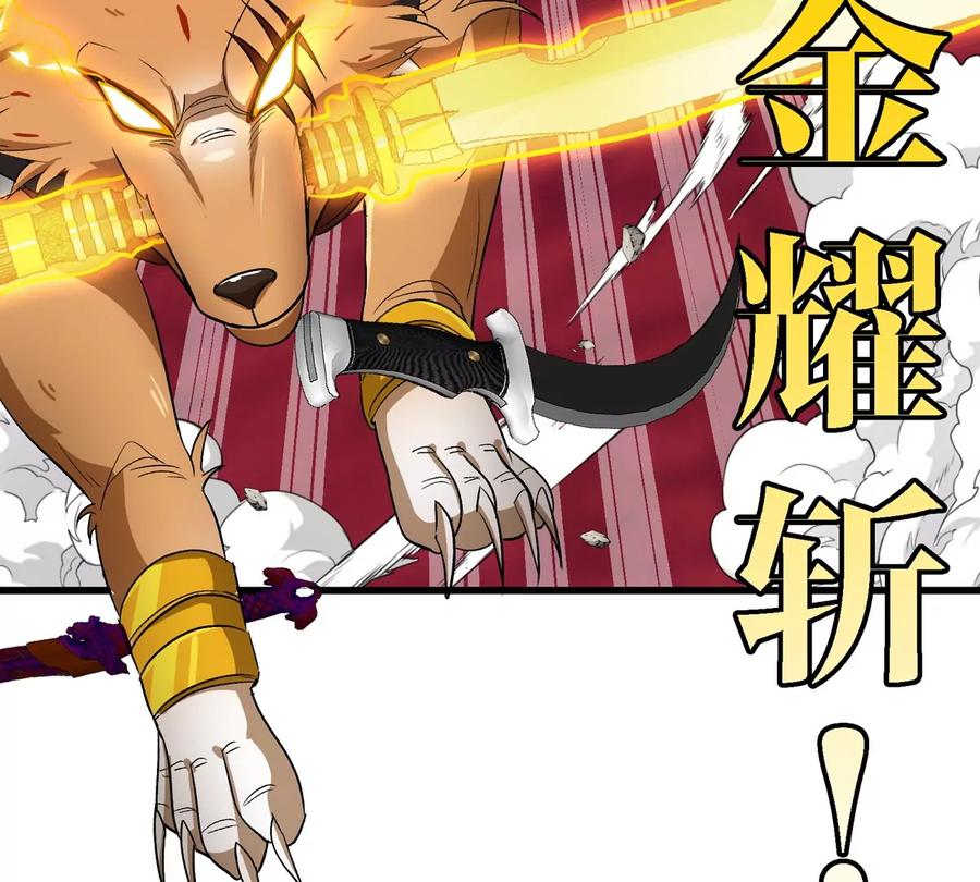 重生为怪兽什么鬼 - 第182话 回血比我快 - 第26张图