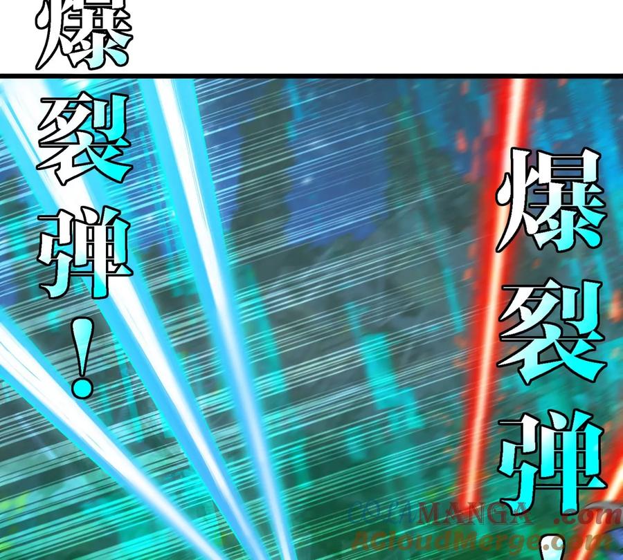 重生为怪兽什么鬼 - 第182话 回血比我快 - 第37张图