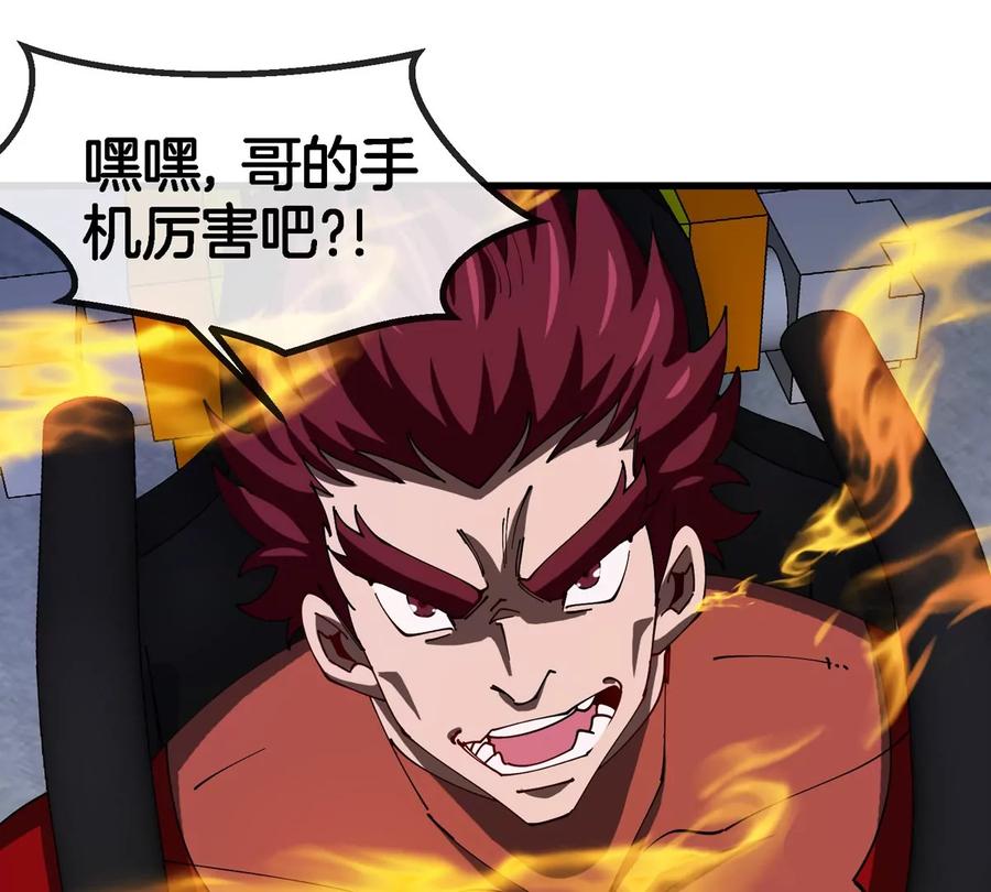 重生为怪兽什么鬼 - 第182话 回血比我快 - 第6张图