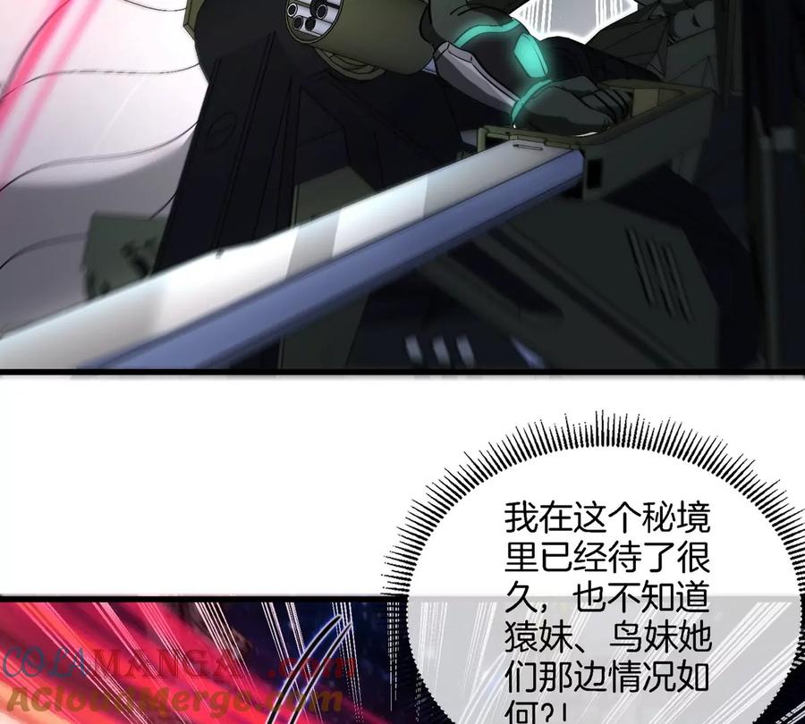 重生为怪兽什么鬼 - 第182话 回血比我快 - 第79张图