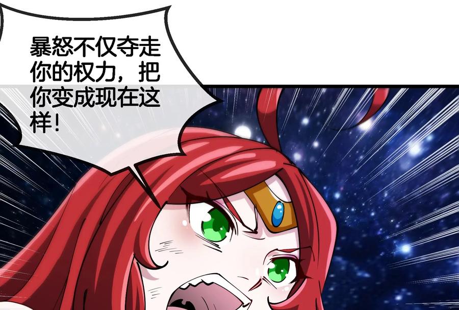 重生为怪兽什么鬼 - 第183话 嫉妒苏醒 - 第71张图