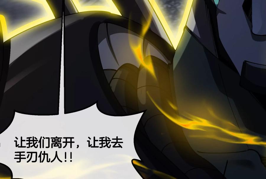 重生为怪兽什么鬼 - 第183话 嫉妒苏醒 - 第123张图