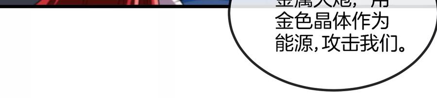 重生为怪兽什么鬼 - 第183话 嫉妒苏醒 - 第58张图