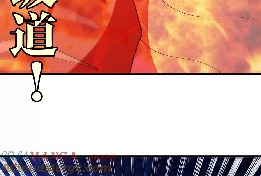 重生为怪兽什么鬼 - 第183话 嫉妒苏醒 - 第8张图