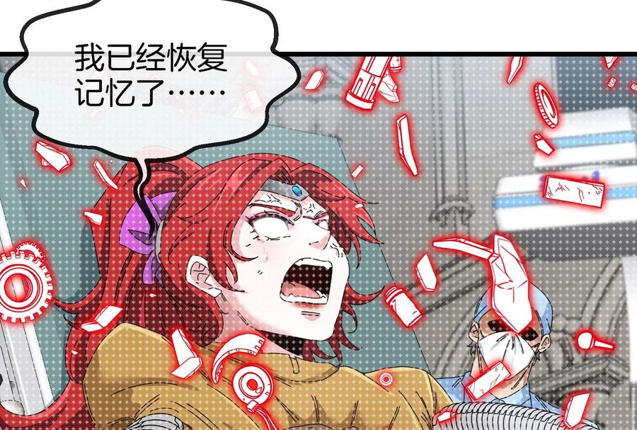 重生为怪兽什么鬼 - 第183话 嫉妒苏醒 - 第61张图