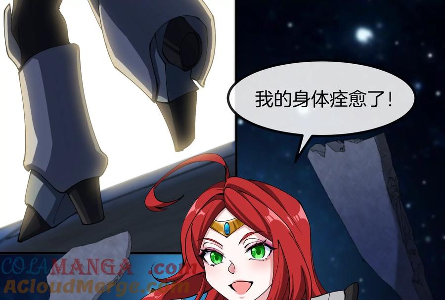 重生为怪兽什么鬼 - 第183话 嫉妒苏醒 - 第140张图