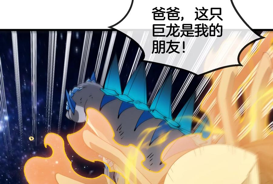 重生为怪兽什么鬼 - 第183话 嫉妒苏醒 - 第65张图