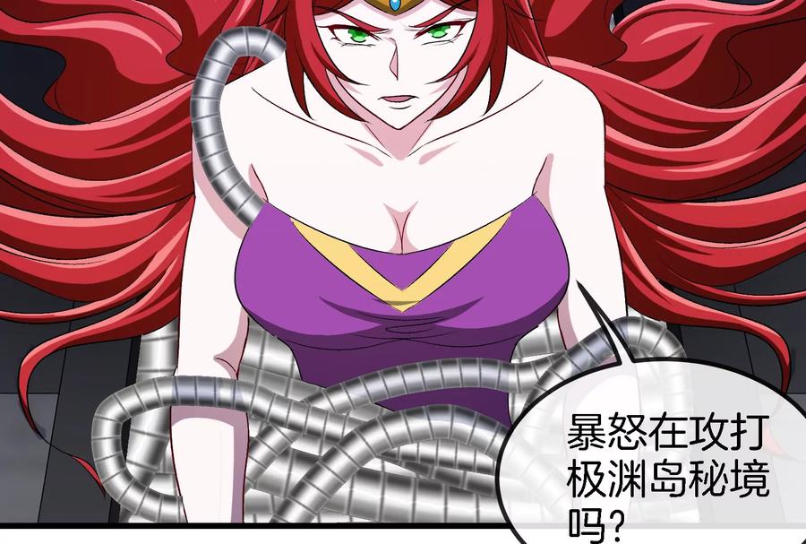 重生为怪兽什么鬼 - 第183话 嫉妒苏醒 - 第55张图