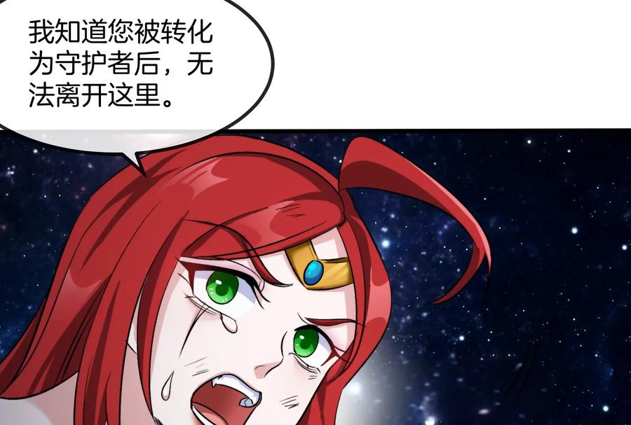 重生为怪兽什么鬼 - 第183话 嫉妒苏醒 - 第78张图