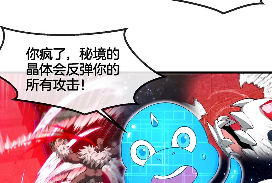 重生为怪兽什么鬼 - 第183话 嫉妒苏醒 - 第43张图