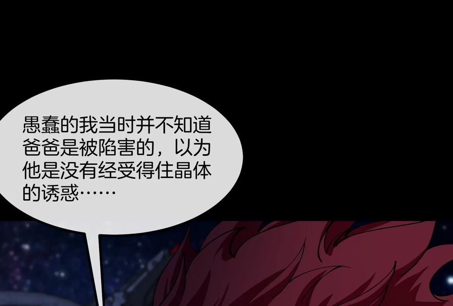 重生为怪兽什么鬼 - 第183话 嫉妒苏醒 - 第106张图