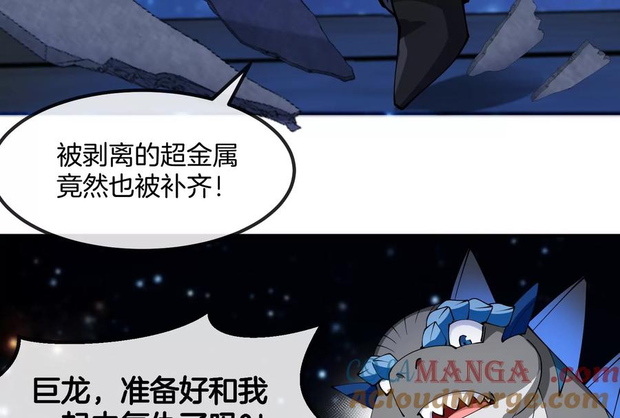 重生为怪兽什么鬼 - 第183话 嫉妒苏醒 - 第144张图