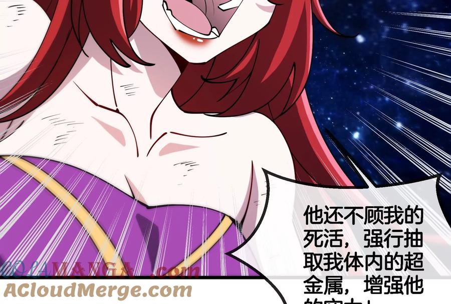 重生为怪兽什么鬼 - 第183话 嫉妒苏醒 - 第72张图