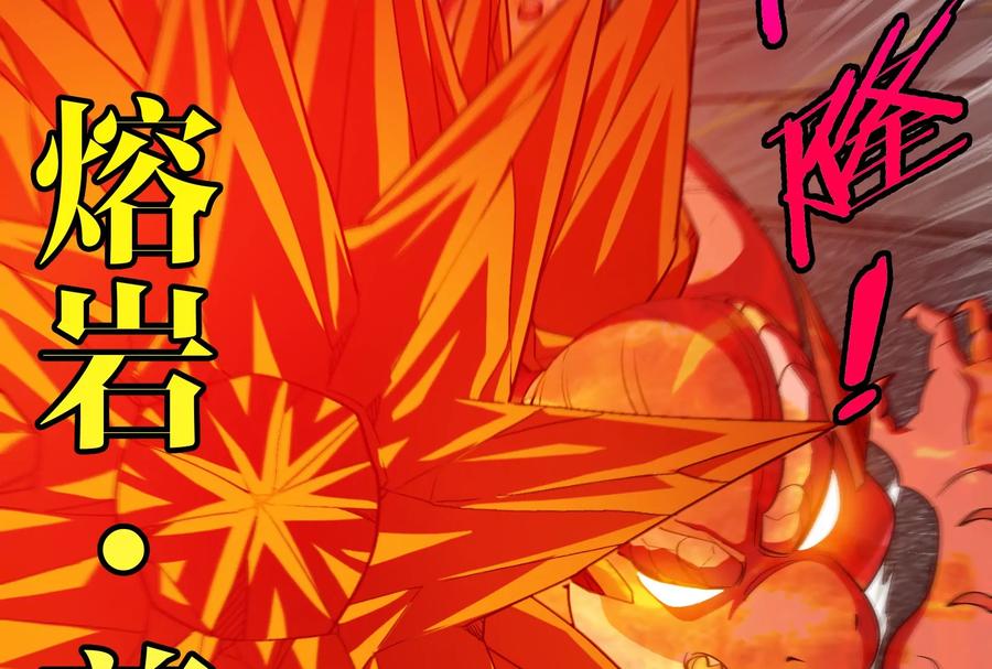 重生为怪兽什么鬼 - 第183话 嫉妒苏醒 - 第6张图