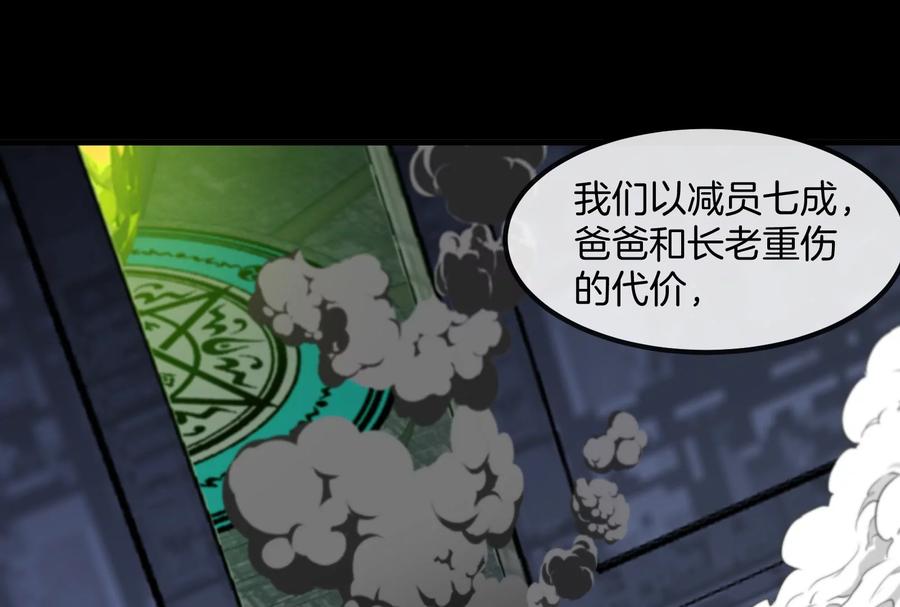 重生为怪兽什么鬼 - 第183话 嫉妒苏醒 - 第85张图