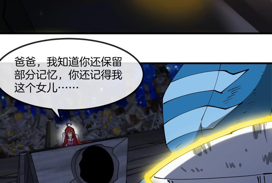 重生为怪兽什么鬼 - 第183话 嫉妒苏醒 - 第121张图