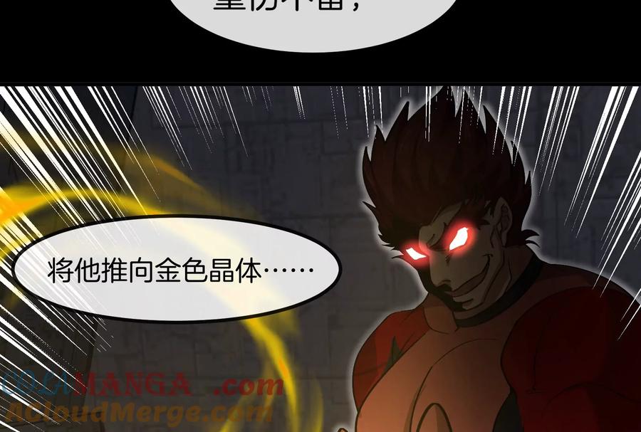 重生为怪兽什么鬼 - 第183话 嫉妒苏醒 - 第96张图