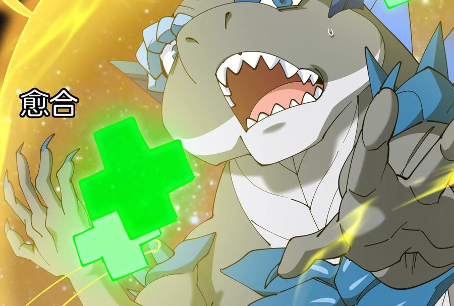 重生为怪兽什么鬼 - 第183话 嫉妒苏醒 - 第133张图