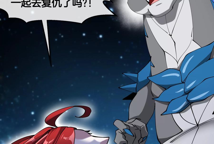 重生为怪兽什么鬼 - 第183话 嫉妒苏醒 - 第145张图