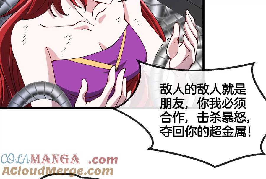 重生为怪兽什么鬼 - 第183话 嫉妒苏醒 - 第60张图