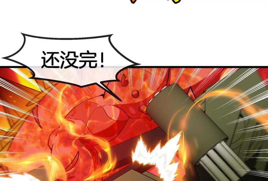 重生为怪兽什么鬼 - 第183话 嫉妒苏醒 - 第17张图